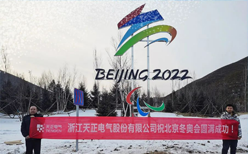 -40℃依然“来电”！尊龙人生就是博电气绿电解决方案照亮“绿色冬奥”