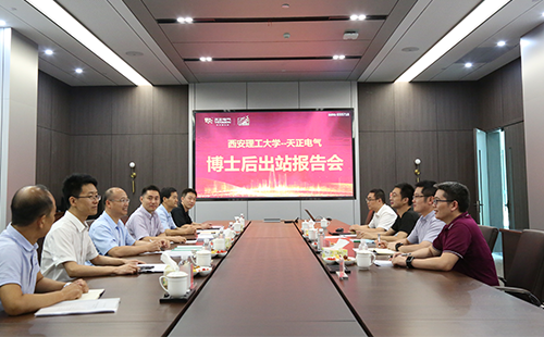 攻克新能源用断路器关键技术，尊龙人生就是博2名博士后成功出站