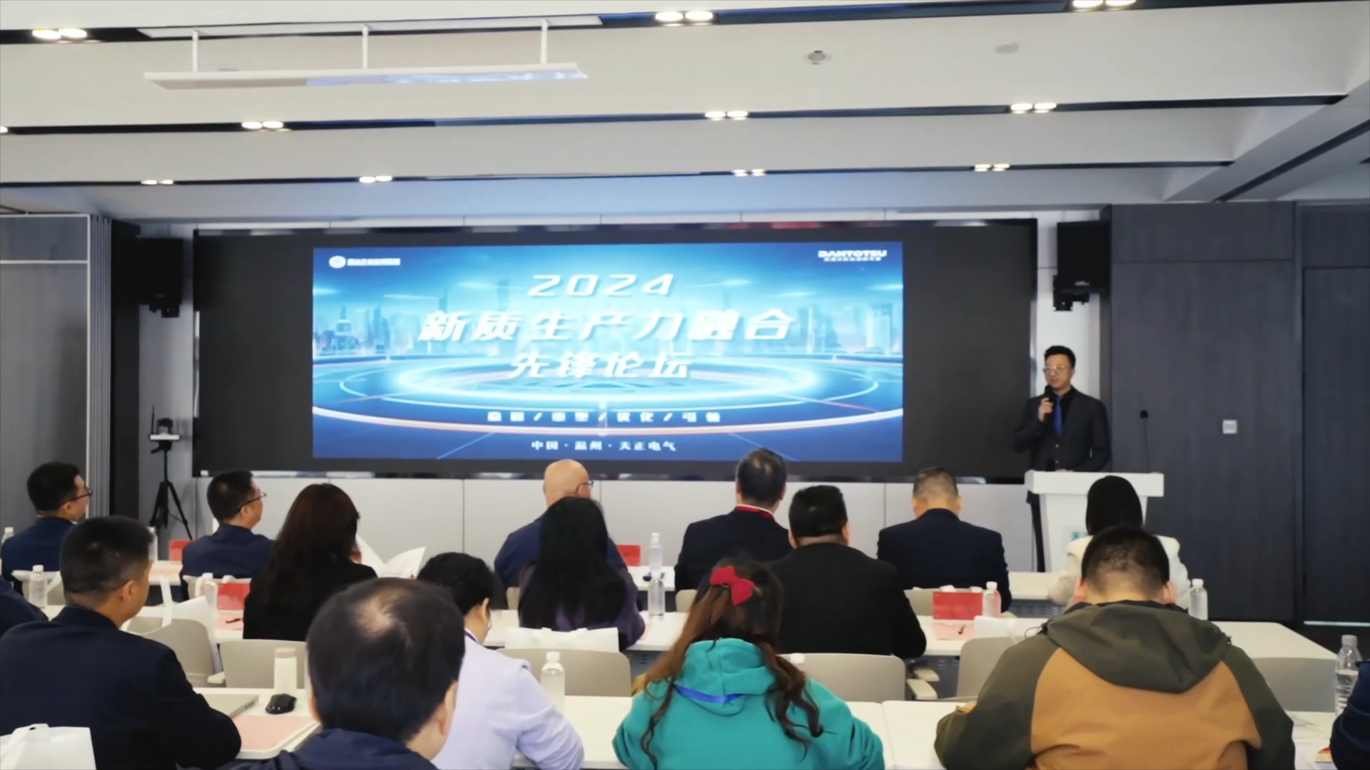 2024新质生产力融合先锋论坛在尊龙人生就是博举办！