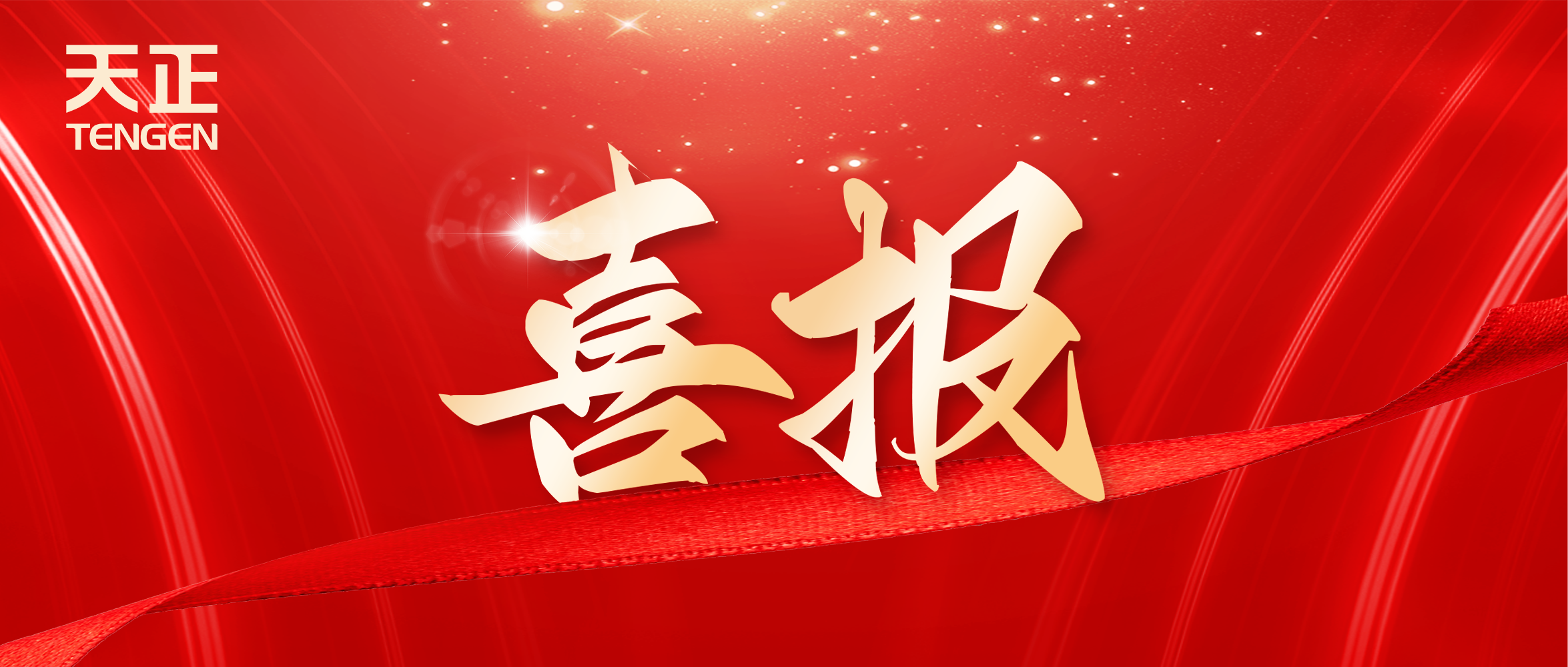 喜报丨尊龙人生就是博中标中海地产多项年度集采