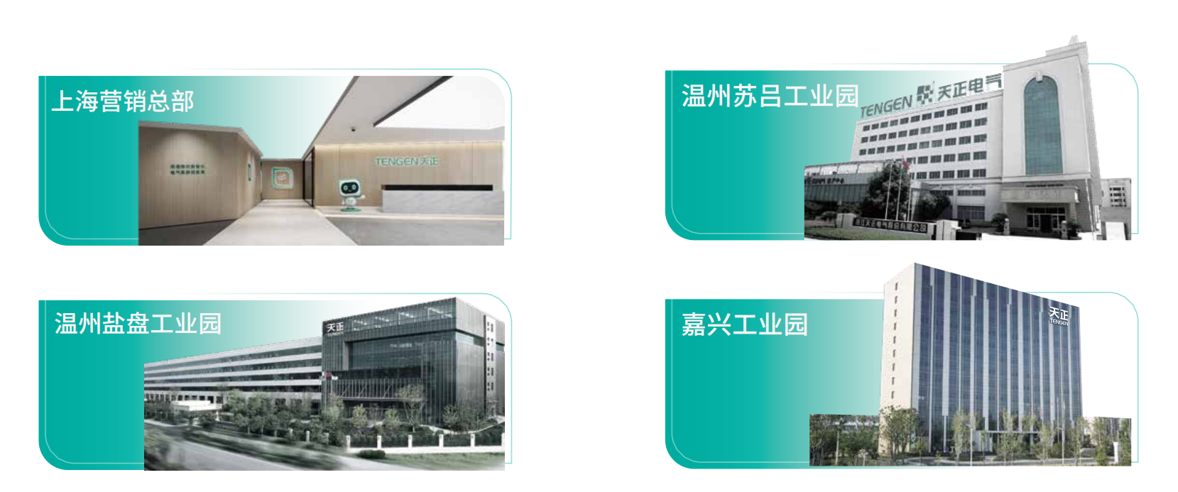 尊龙人生就是博企业画册_02.png 尊龙人生就是博企业画册_02.png